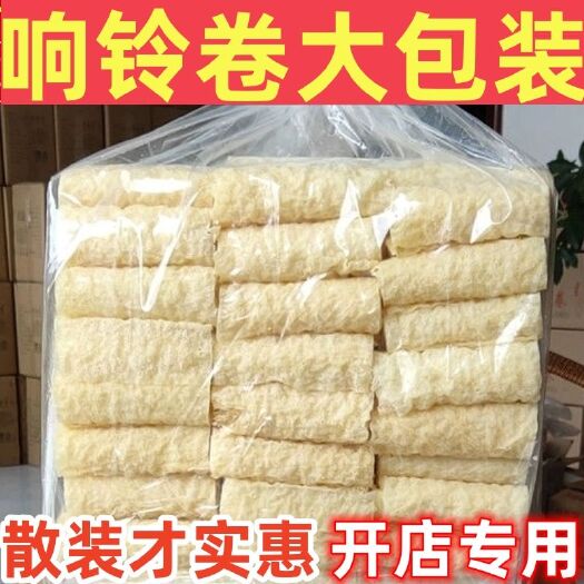 佛山响铃卷油炸腐竹豆皮商用火锅食材烫菜豆皮黄金炸脆豆制品散装整箱