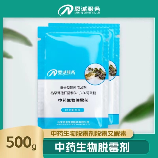 齐河县中生物脱霉剂