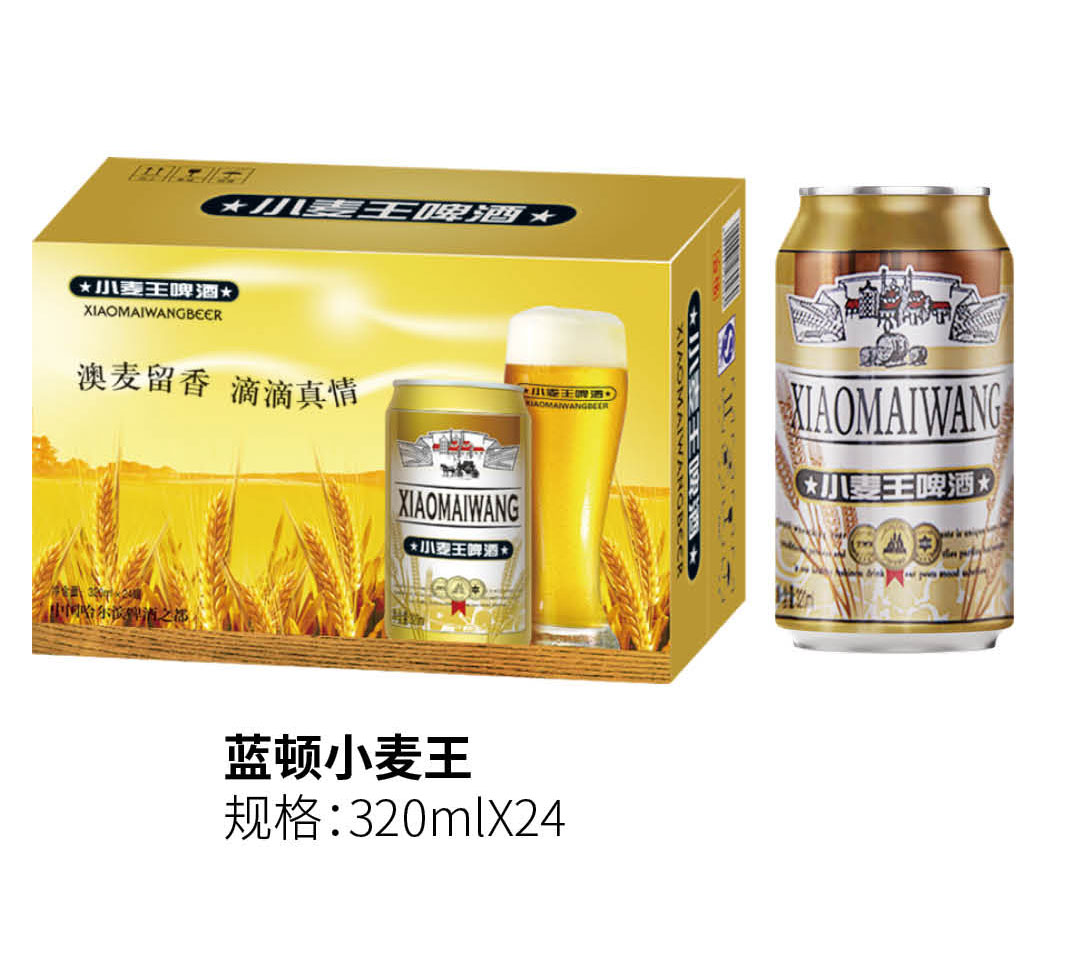 蓝顿小麦王啤酒 塑包啤酒 6℃小麦王啤酒