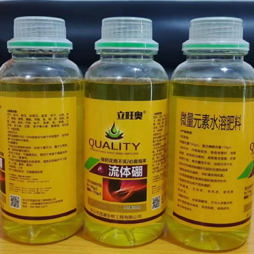 荥阳市流体硼叶面肥农用肥料蔬菜果树大田作物叶面喷施根部浇灌保花保果