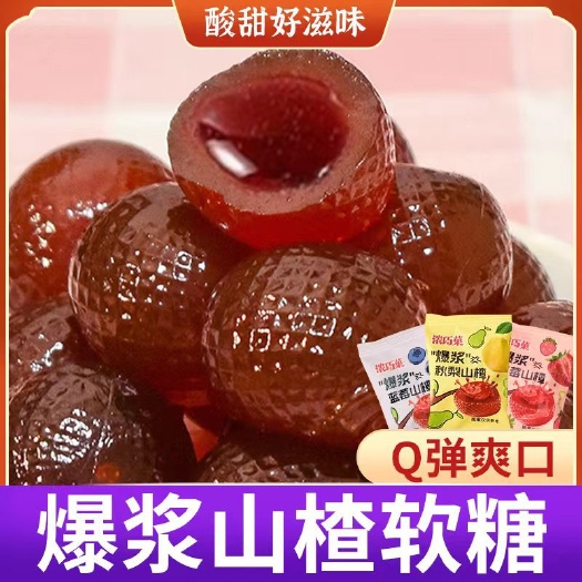 天津爆浆糖