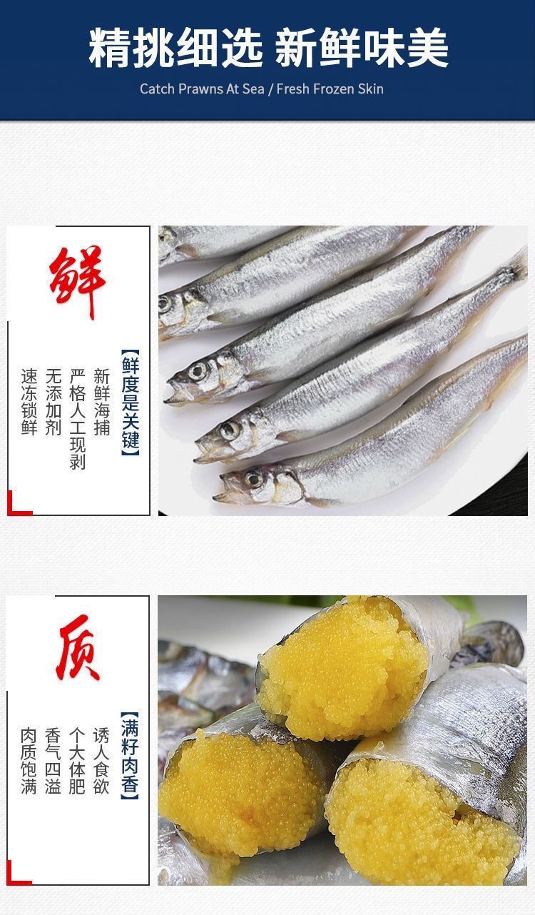 满籽多春鱼新鲜冷冻多籽鱼特大带籽多春鱼烧烤油炸商用冰鲜海水鱼