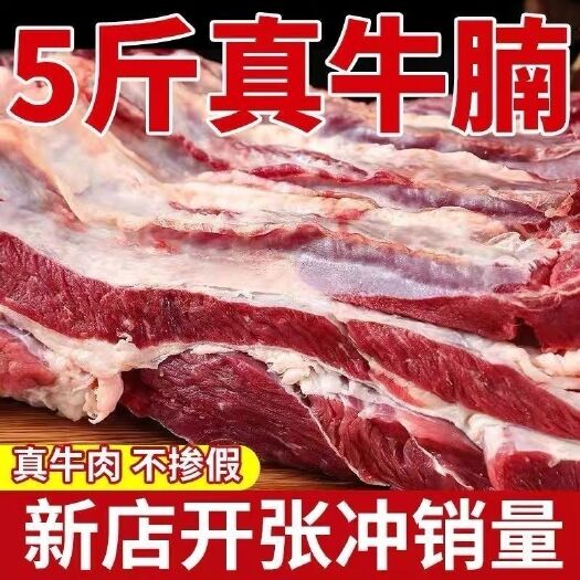 国产牛腩黄牛肉新鲜牛腩肉黄牛腩肉牛肉类冷冻里脊肉牛腿肉原切