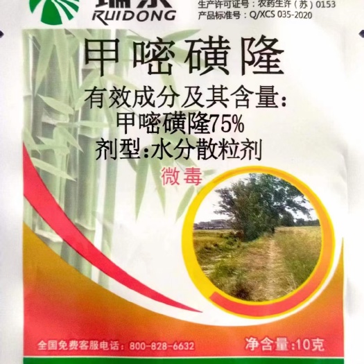 郑州75%甲嘧磺隆非耕地灭生性除草剂持效期长死草烂根不反弹包邮