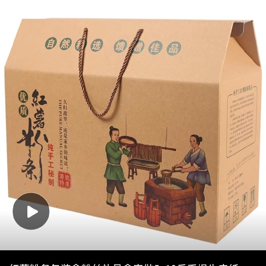 沙河市手工红薯粉条