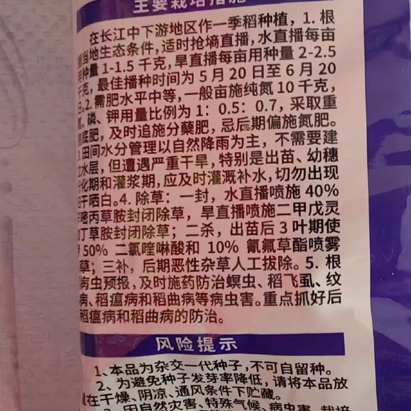 旱优3015杂交一季中稻水稻种子生育期111.7天抗倒伏