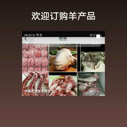 绍兴羊肉