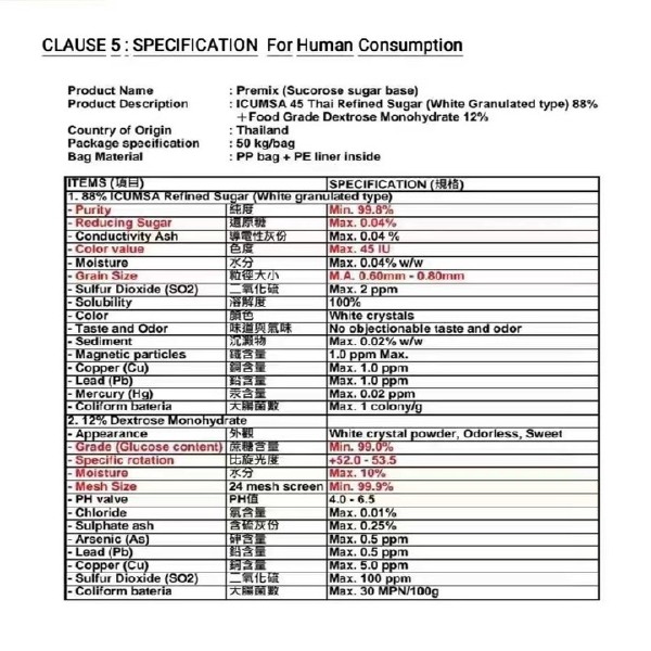 泰国产8812 奶茶预拌料 个大港口均有现货