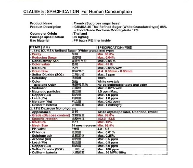 泰国产8812 奶茶预拌料 个大港口均有现货