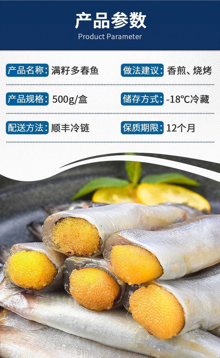 满籽多春鱼新鲜冷冻多籽鱼特大带籽多春鱼烧烤油炸商用冰鲜海水鱼