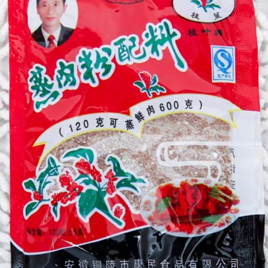 铜陵安徽桂叶蒸肉粉几十年老店