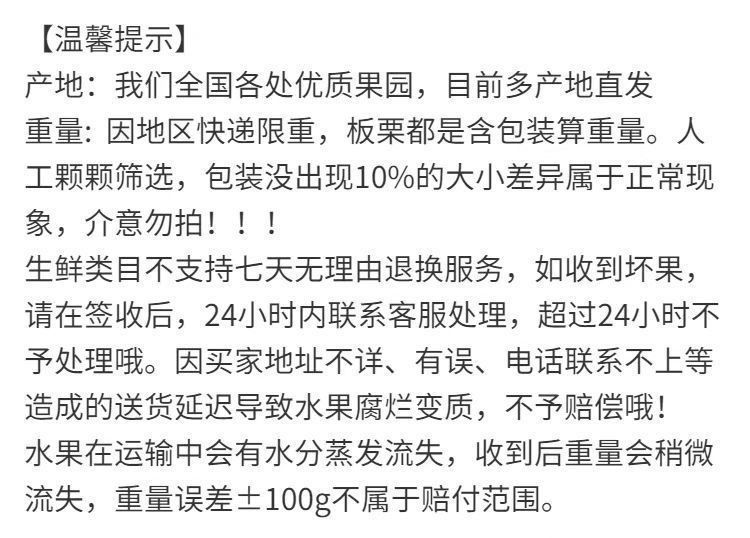 現(xiàn)摘丹東板栗生新鮮生栗子糯甜油栗批發(fā)（包郵）