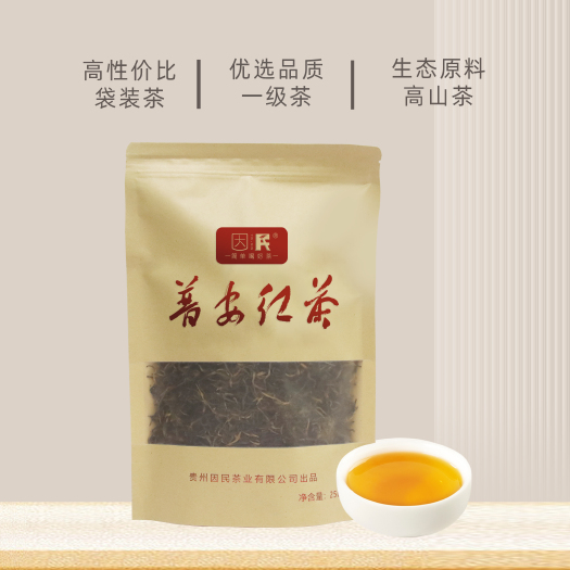 【专业批发】贵州2023新茶叶一级工夫红茶袋装250g 包邮