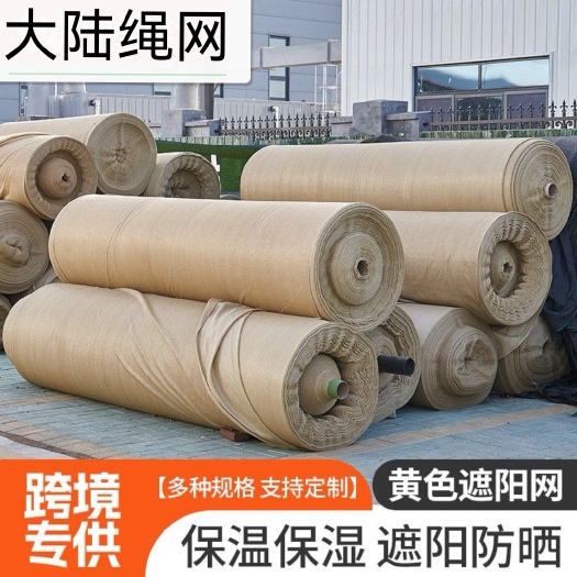 惠民县遮阳网