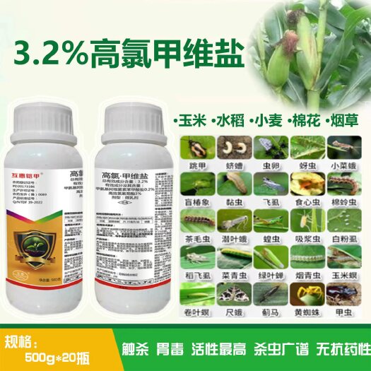 郑州3.2%高氯甲维盐