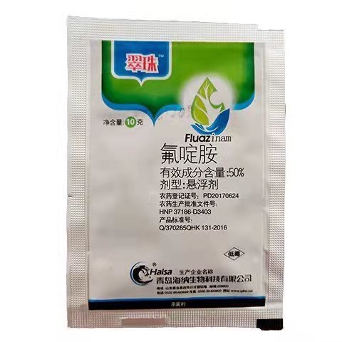 50%氟啶胺马马铃薯晚疫病杀菌剂
