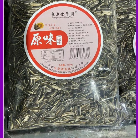 潍坊原味瓜子1.5公斤