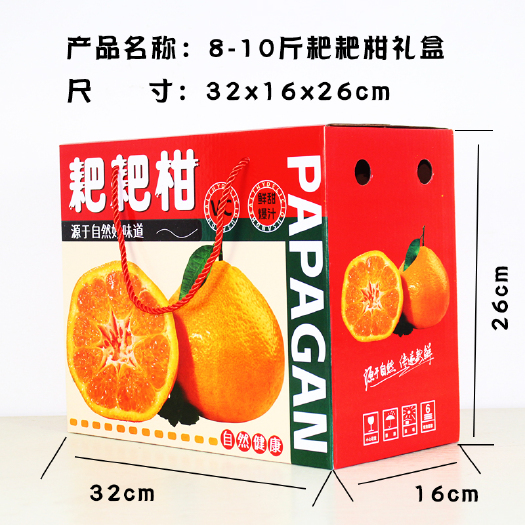 台州耙耙柑，红美人