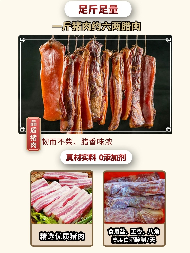 湖南湘西柴火土家腊肉