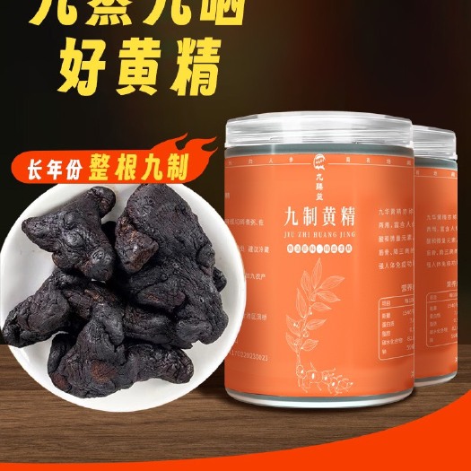  姜形多花黄精
