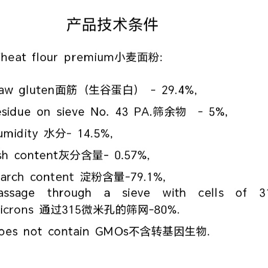 保定俄罗斯面粉，全国批发，量大从优