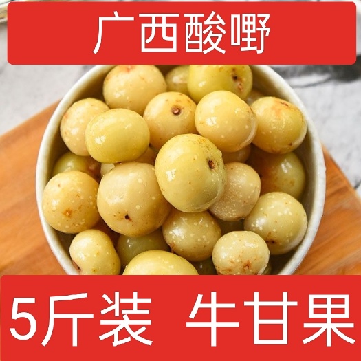 横州市广西酸嘢，酸牛甘果，批发，零售，各种腌制水果。