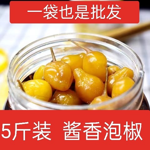横州市酱香七彩泡椒，广西酸嘢零售批发，