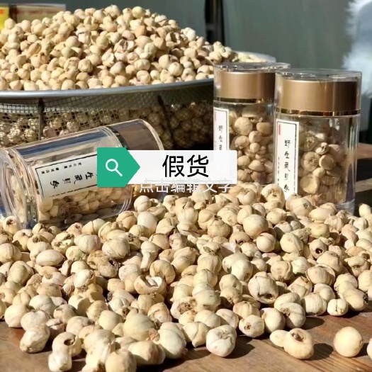 那曲贝母真假