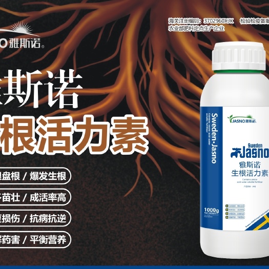 郑州生根活力素