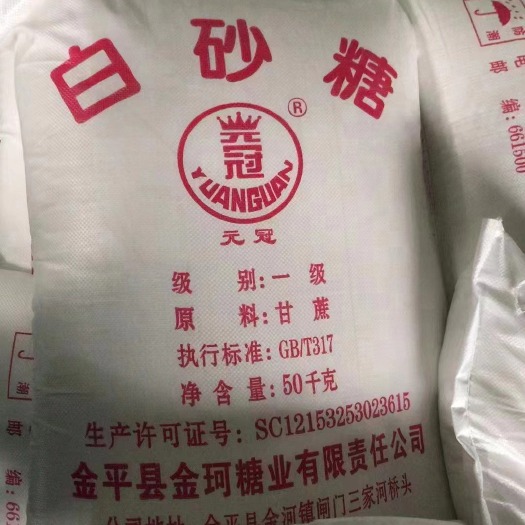 安宁市一手糖源，买家来，居间走开