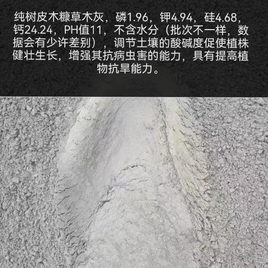 隆安县纯树皮木糠高温烧制草木灰，调土，养根，富含丰富的中微量元素，