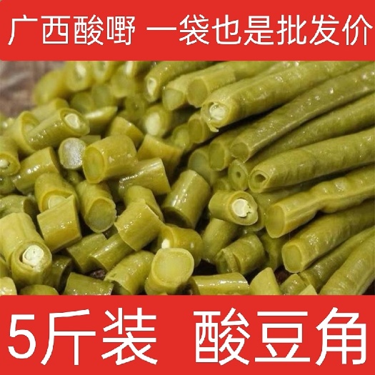 横州市广西酸嘢，酸豆角，零售，批发，各种腌制水果。