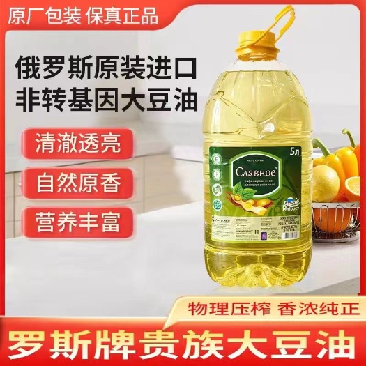 黑河4000箱优惠俄罗斯俄罗斯贵族牌一级大豆油一箱三桶一桶5