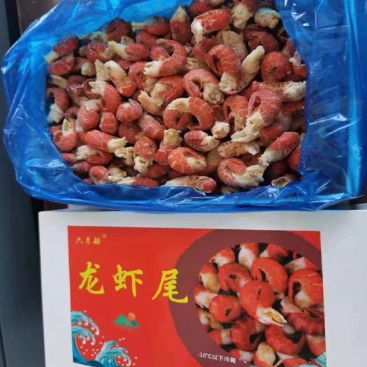 连云港3斤礼盒装小龙虾尾 冷冻无冰衣新鲜特一级整箱大号小龙虾尾虾球
