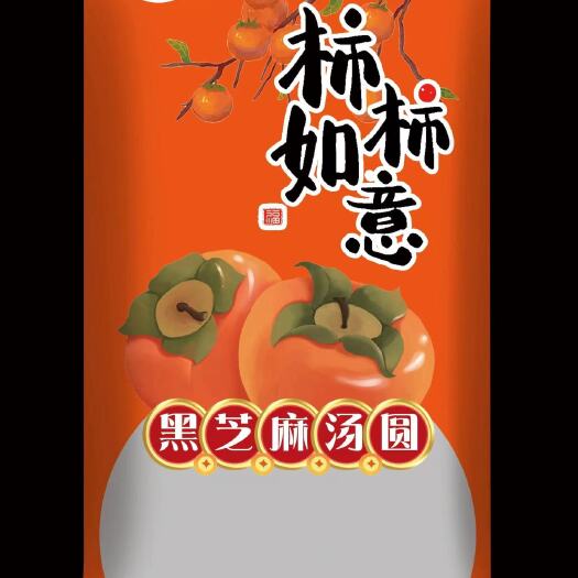 郑州柿柿如意汤圆