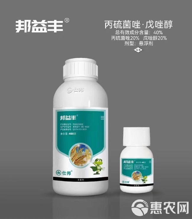 久易久幺久30%丙硫菌唑戊唑醇小麦赤霉病白粉病锈病葡萄炭疽病