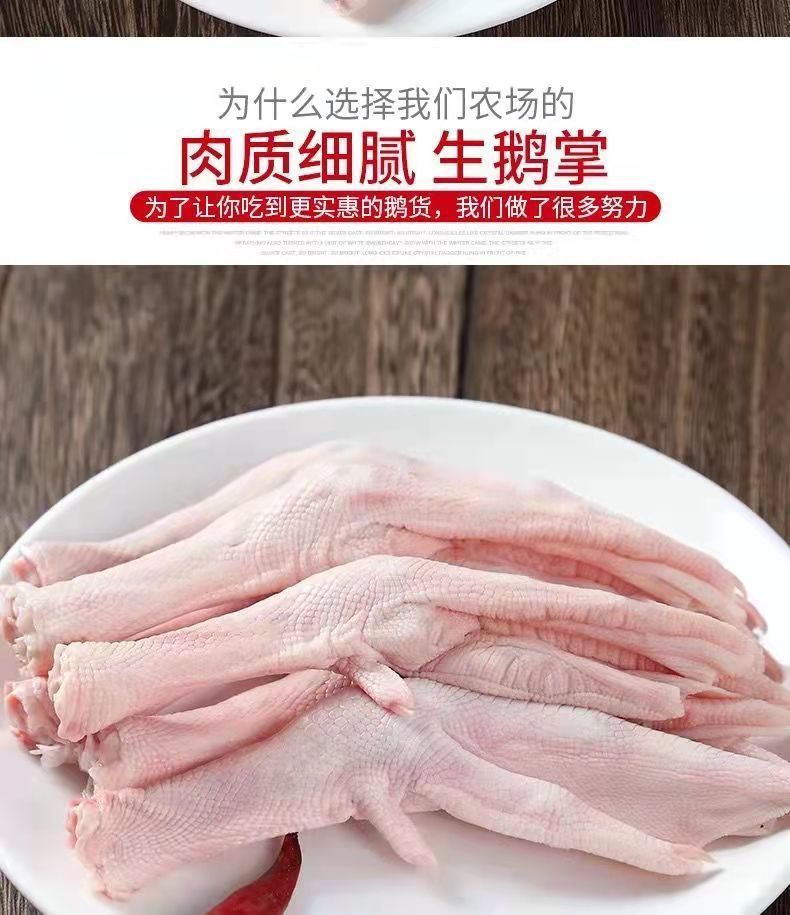 新鮮速凍大號(hào)鵝爪鵝掌農(nóng)家散養(yǎng)鵝爪帶骨鵝掌冰鮮發(fā)貨整箱批發(fā)包郵