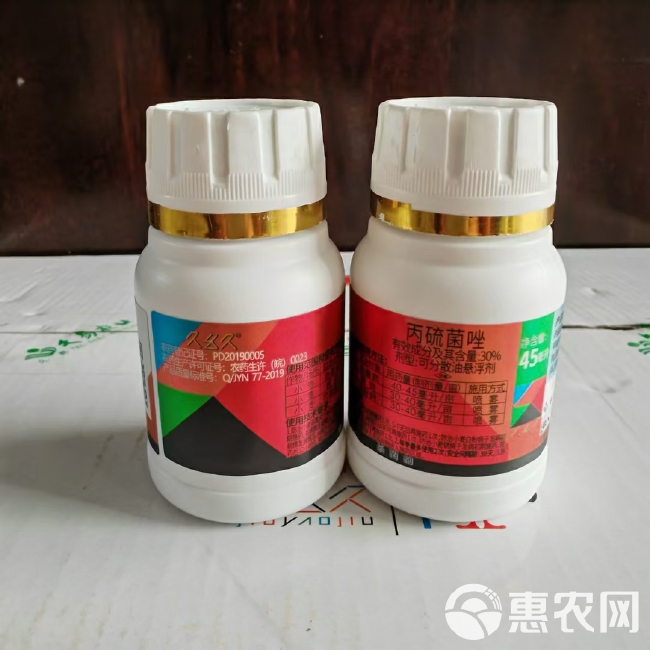 久易久幺久30%丙硫菌唑戊唑醇小麦赤霉病白粉病锈病葡萄炭疽病