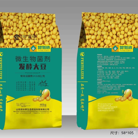 诸城市益生菌发酵大豆80斤/袋，工厂直销，批发价