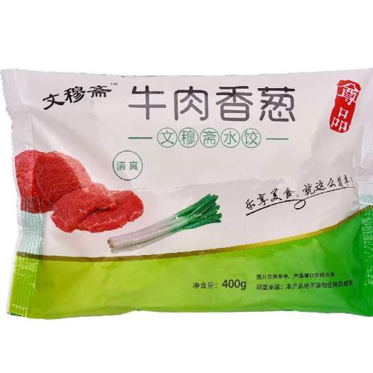莘县文穆斋清真牛肉水饺
