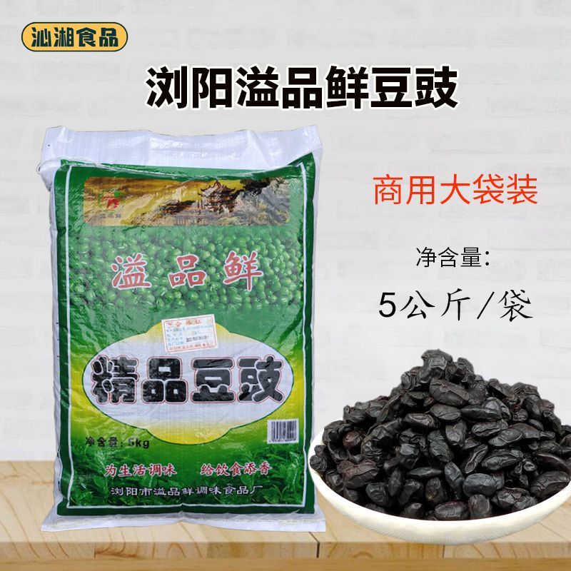 湖南浏阳黑豆豉10斤/袋，湘菜调味料，工厂直发48小时发货