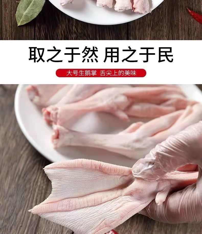 新鮮速凍大號(hào)鵝爪鵝掌農(nóng)家散養(yǎng)鵝爪帶骨鵝掌冰鮮發(fā)貨整箱批發(fā)包郵