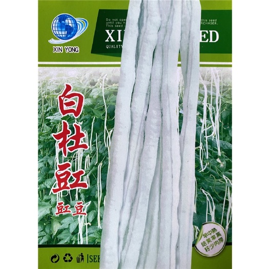 祁东县白杜缸缸豆角种子长白豆角肉厚品质好春夏秋季种植蔬菜种子豆角种