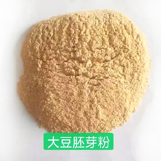 赵县大豆胚芽粉、蛋白45、适用于各种畜牧业、家禽、水产类增肥育肥