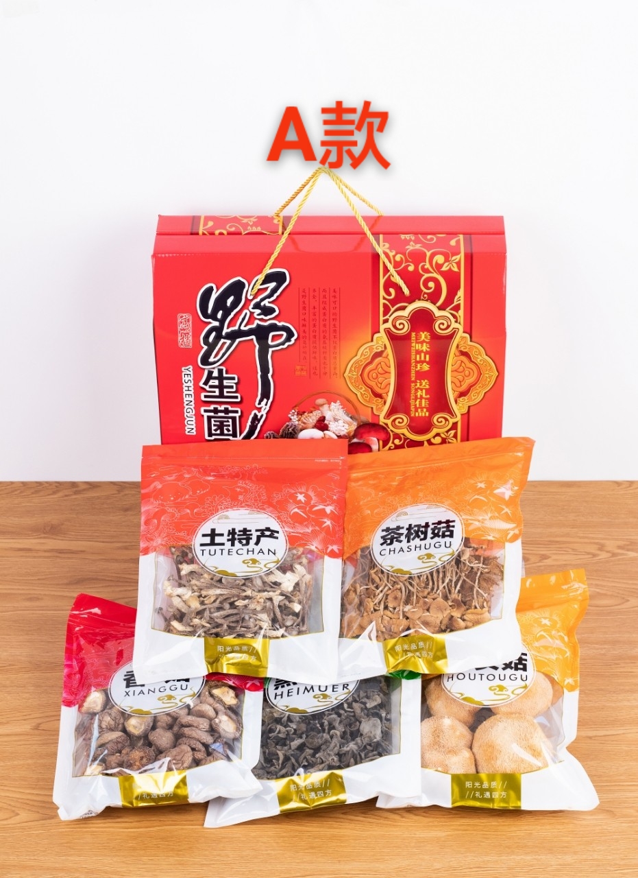 【ABC款，多款选择】菌菇干货礼包，新年礼包