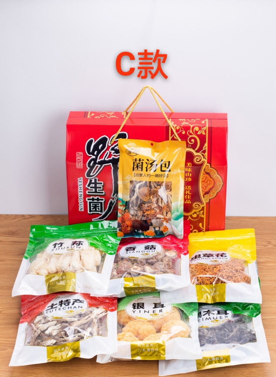 【ABC款，多款选择】菌菇干货礼包，新年礼包