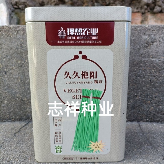 华容县理想农业久久艳阳豇豆种籽长豆角种子中早熟耐热双荚率高大田种