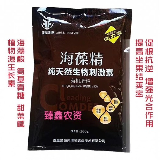 长沙海葆精生物刺激素海藻肥促根抗逆绿叶抗病提高坐果结荚率全水溶
