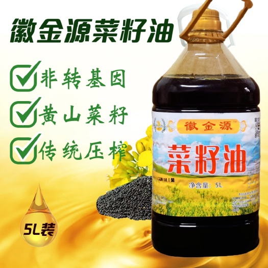 黄山本地品牌徽金源纯菜籽油大量批发供应全国
