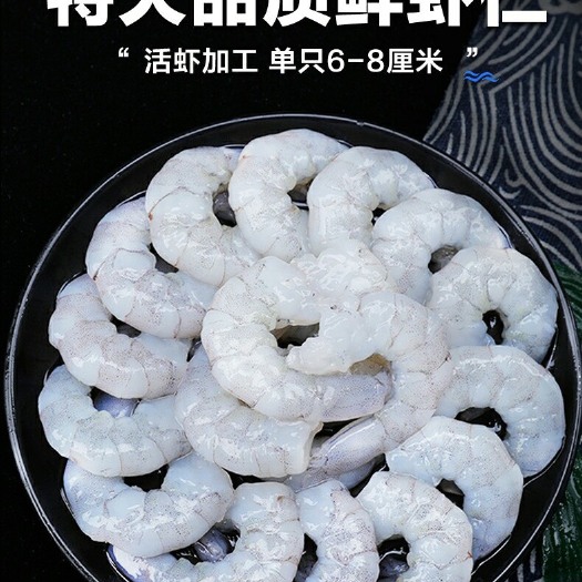 朝华各个规格单冻虾仁包邮质量好货，可家庭试吃，可批发按件包邮